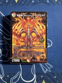 ドキドキつよいデッキ　輝けボルシャック！火光アーマードデッキ