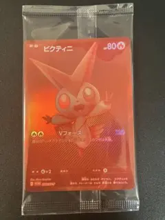 ビクティニ争奪戦