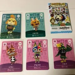 どうぶつの森 amiiboカード②しずえ➕トラこ➕ハルク➕アセクサ➕ハルマキ