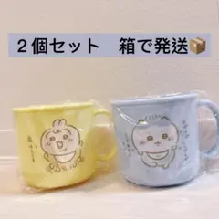 ２個　ちいかわベビー ノベルティ プラコップ ハチワレ うさぎ