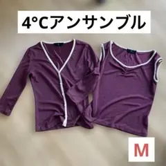 ⭕️最終値下げ⭕️ 4°Cアンサンブル