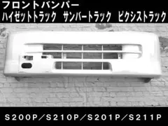 ハイゼット フロント パイプバンパー ステンレス/極太50πピクシス