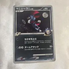 2026年最新】マニューラG[ギンガ]の人気アイテム - メルカリ