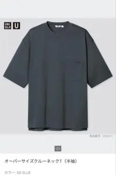 UNIQLO オーバーサイズクルーネックT XL 68 BLUE ユニクロ