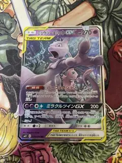 極美品】ミュウツー&ミュウGX RR SM12a 052/173 - メルカリ