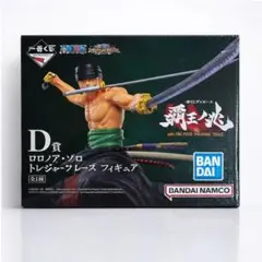 ロロノア・ゾロ トレジャークルーズ フィギュア　一番くじ