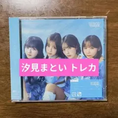【汐見まといトレカ】yosugala ラムネ 通常盤