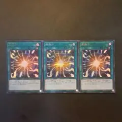 遊戯王 カード 超融合 ウルトラ シークレット 3枚 - メルカリ