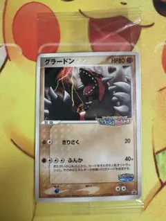 2026年最新】ポケパーク グラードンの人気アイテム - メルカリ