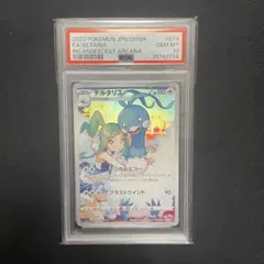 チルタリス CHR PSA10 S11a 白熱のアルカナ