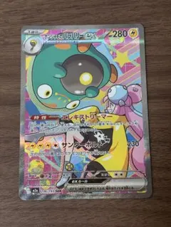 ナンジャモのハラバリーex SAR MEGA ハイクラスパック MEGAドリー… ナンジャモのハラバリーex SAR MEGA ハイクラスパック MEGAドリー