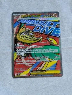 メガルチャブルex MA 229/193　メガドリームex新品　ポケモンカード