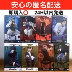 呪術廻戦　脹相　乙骨憂太　虎杖 悠仁　宿儺　禪院 直哉　伏黒 恵　フィギュア８種