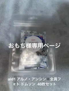 おもち様 リクエスト 2点 まとめ商品