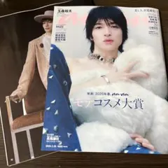 anan2484 玉森裕太　切り抜き