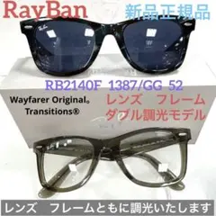 ダブル調光 正規RayBanレイバンRB2140F1387GG 木村拓哉さん着！ - メルカリ