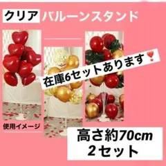 豪華に映え❣️バルーンスタンド　70CM 2セット 誕生日　装飾　飾り　お家写真