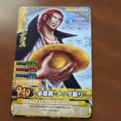 ワンピース カードゲーム シャンクス PBC425.W