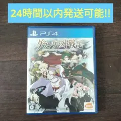 PS4 グランクレスト戦記