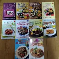 読売クックブック　10冊セット　おうちバル　ひとり居酒屋　缶詰活用法