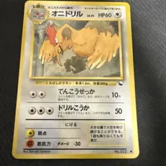 ポケモンカード　旧裏　オニドリル ● 拡張シート第2弾(赤版)