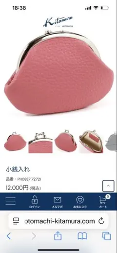 Kitamura 小銭入れ ピンク