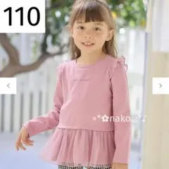 新品 110 anyFAM 裾チュール 長袖 Tシャツ ピンク