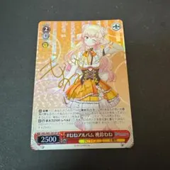 2025年最新】桃鈴ねね spの人気アイテム - メルカリ