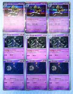 ポケモンカード ポケカ デッキパーツ ヨノワール サマヨール 進化ライン セット