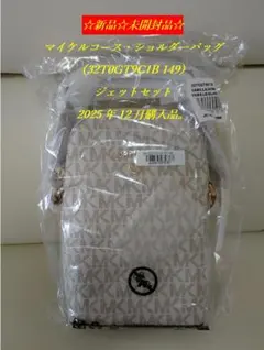 マイケルコース ショルダーバッグ 32T0GT9C1B 149 ジェットセット