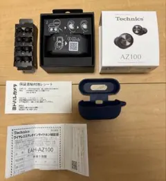 【超美品】パナソニック Technics EAH-AZ100 ワイヤレスイヤホン