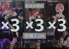 五等分の花嫁 BiCute Dark figure 一花、二乃、三玖