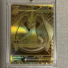 メガリザードン Y ex MUR スタートデッキ100バトルコレクションPSA9