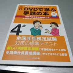 2026年最新】手話検定試験の人気アイテム - メルカリ