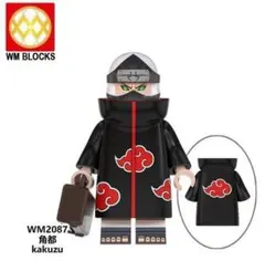 レゴ互換 ナルト カクズ　キャラクター 暁 全員ミニフィグ 1体