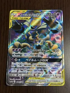 2026年最新】オーロット&ヨノワールGXの人気アイテム - メルカリ