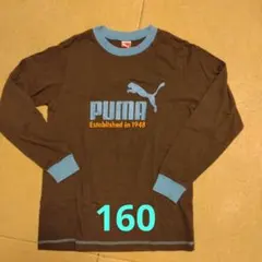 PUMA　ロンＴ　160　長袖Tシャツ