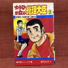 ズームアップ 全8巻セット 望月あきら 全巻初版 2025年最新】望月あきらの人気アイテム - メルカリ