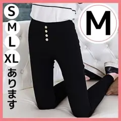 M スキニーパンツ レギパン ハイウエスト ストレッチ 細身 美脚 着痩せのサムネイル