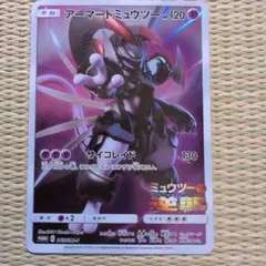 2026年最新】ミュウツーの逆襲 プロモの人気アイテム - メルカリ