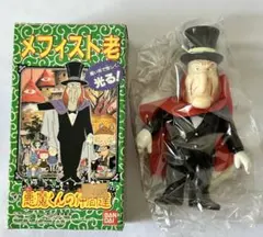 水木しげる 悪魔くん メフィスト2世 メフィスト老 指人形 ミニ