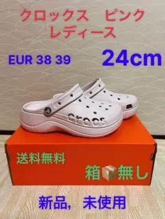 クロックス ピンク サボサンダル 24cm 新品
