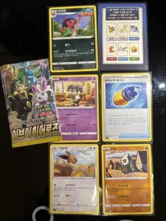 ポケモンカード　韓国版イーブイヒーローズ5枚セットのサムネイル
