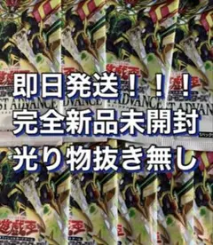 即日発送！！！　デュエリストアドバンス　未開封　9パックセット
