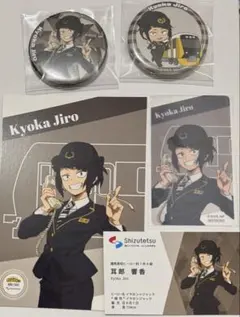 耳郎響香　僕のヒーローアカデミア　ヒロアカ　静岡鉄道　静鉄