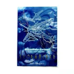 StormRider Forever! ポストカード　ストームライダー