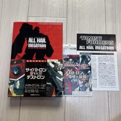 2025年最新】トランスフォーマー:オール・ヘイル・メガトロンの