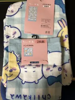 ちいかわ バスタオル ハンドタオルセット 2枚組