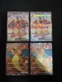 リザードンex SR 4枚