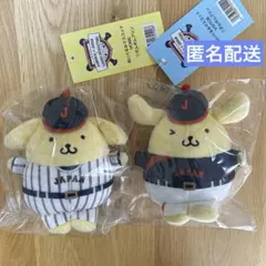 匿名配送　 ポムポムプリン　侍ジャパン　野球ユニフォーム ぬいぐるみ 2体セット